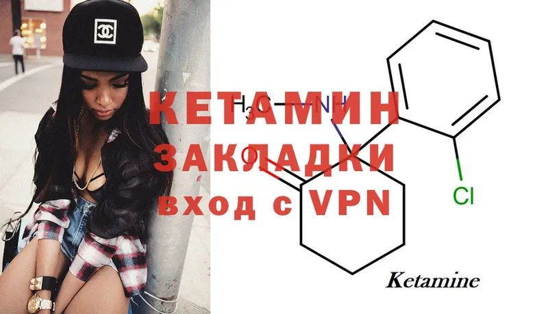 Кетамин ketamine  blacksprut сайт  Зеленокумск 