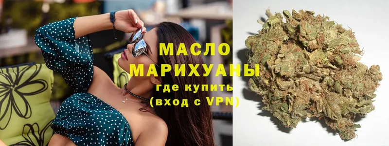 Дистиллят ТГК THC oil  купить закладку  Зеленокумск 